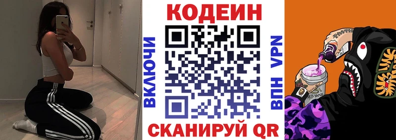 Codein напиток Lean (лин)  купить наркоту  Безенчук 