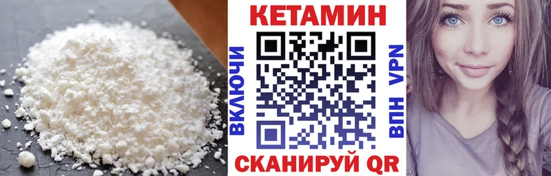площадка состав  Безенчук  Кетамин ketamine 